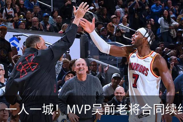 一人一城！MVP吴前老将合同续约浙江男篮 宁波吉林抢人失败